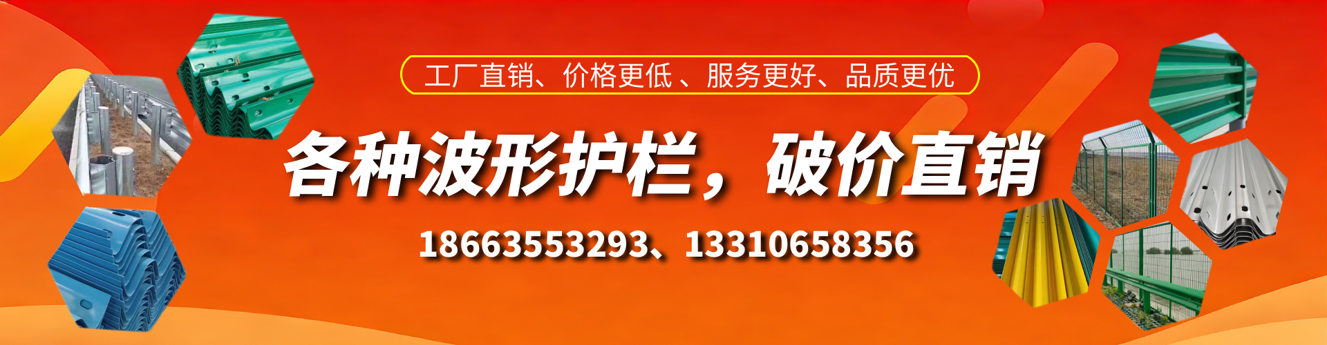 扶余波形护栏厂家